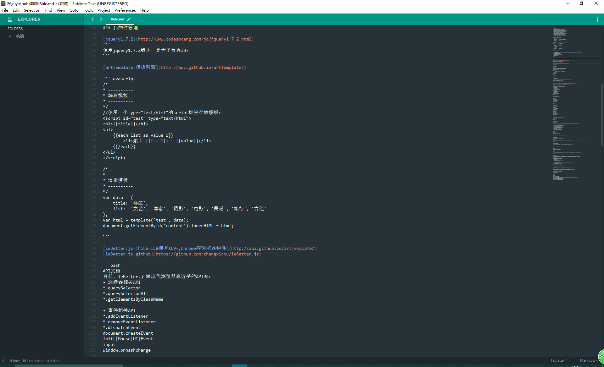 sublime text 3 编辑器